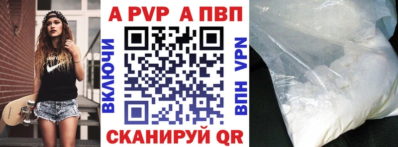 A-PVP СК  купить закладку  Красновишерск 