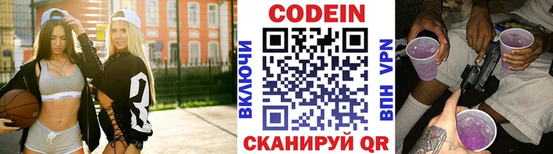Кодеиновый сироп Lean Purple Drank  Красновишерск 