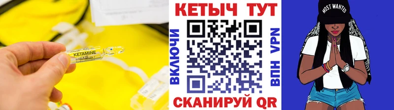 КЕТАМИН VHQ  наркота  Красновишерск 