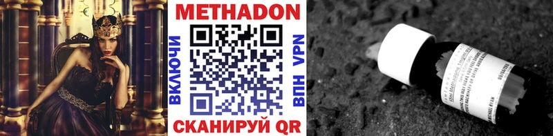 МЕТАДОН кристалл Красновишерск